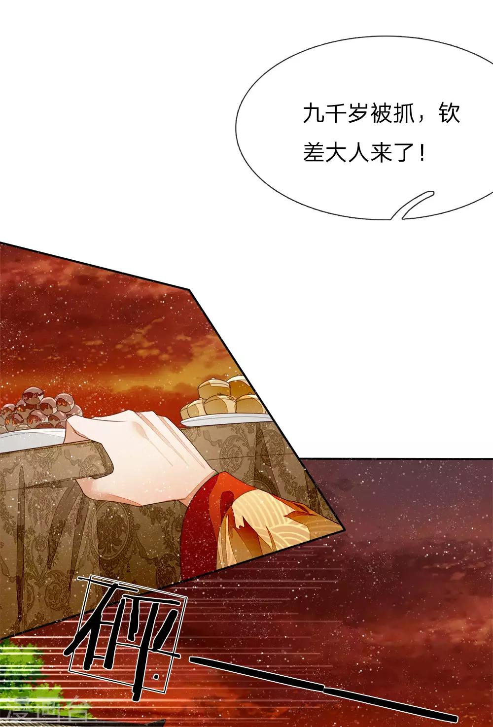 第74话 宴会终于要结束了8