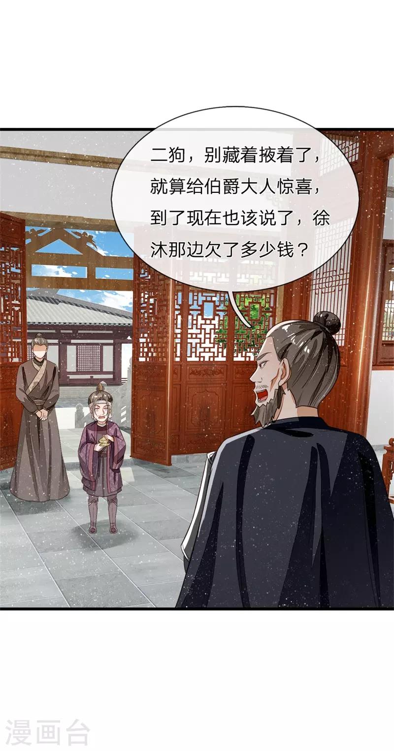 第98话 这下真的要完蛋了13