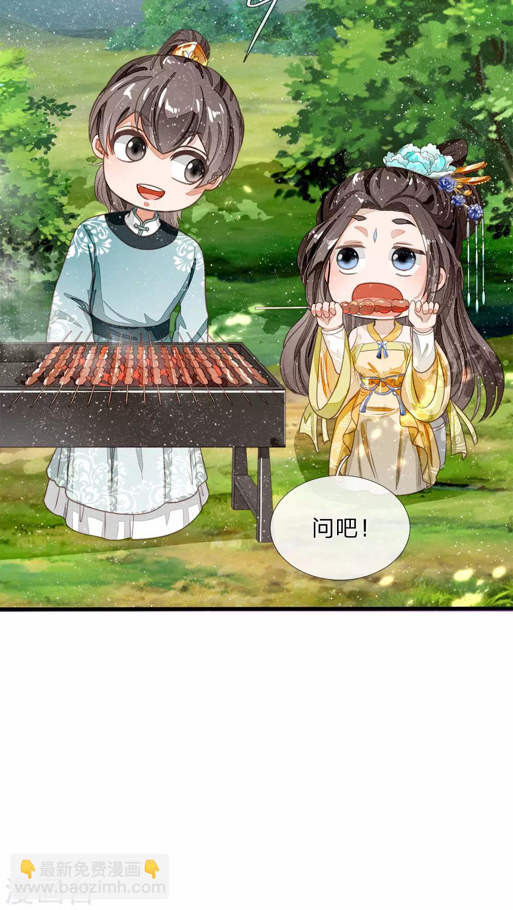 第75话 价值连城的封赏30