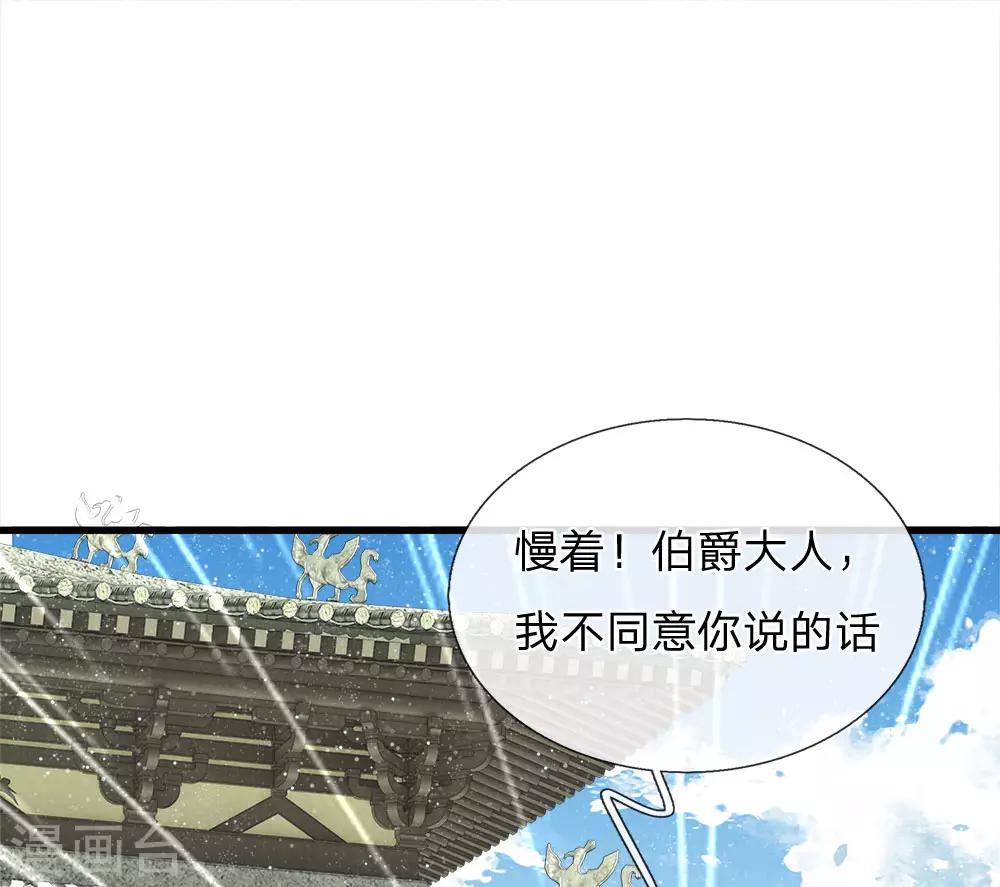 第52话 伯爵府的一条狗2