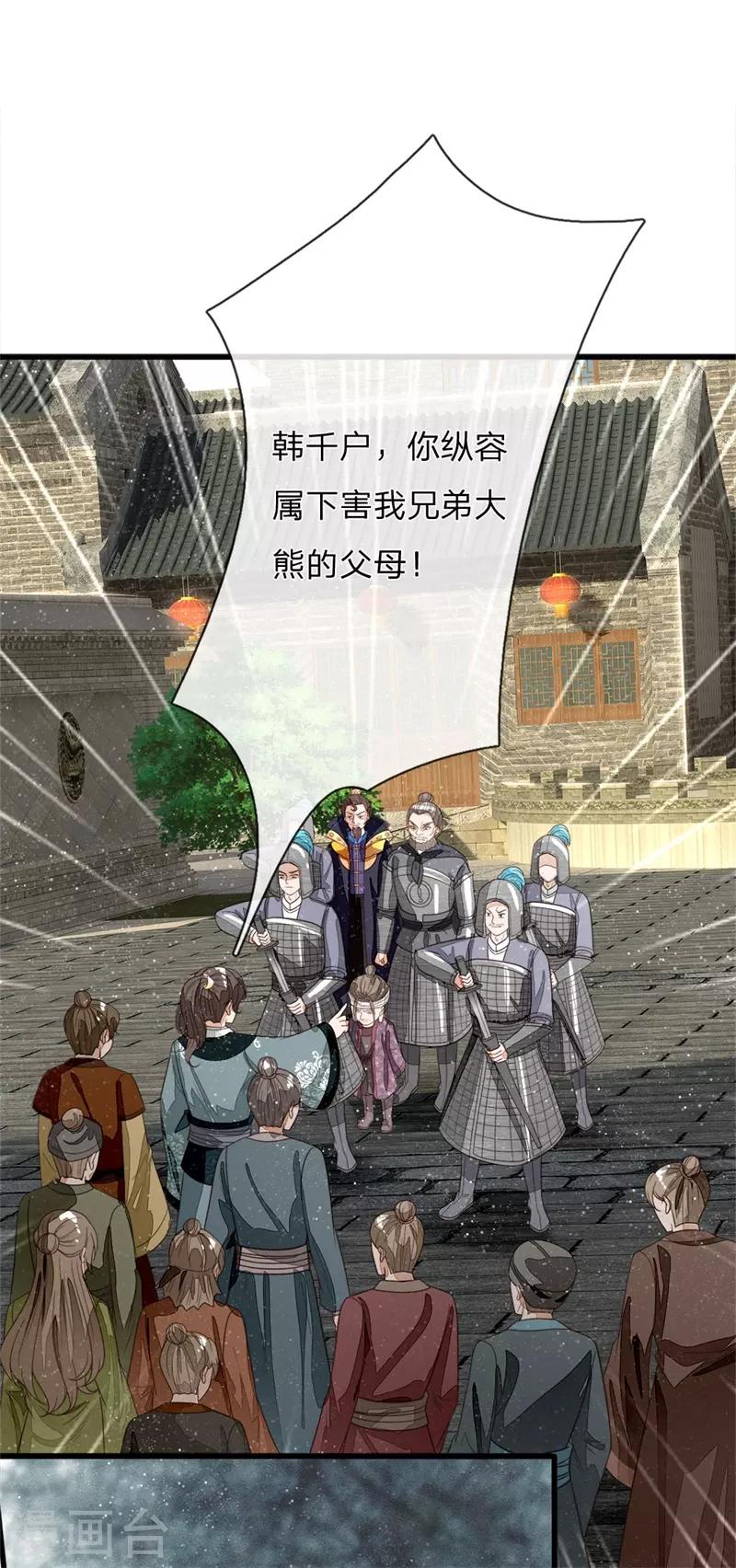 第100话 我是你大爷！5