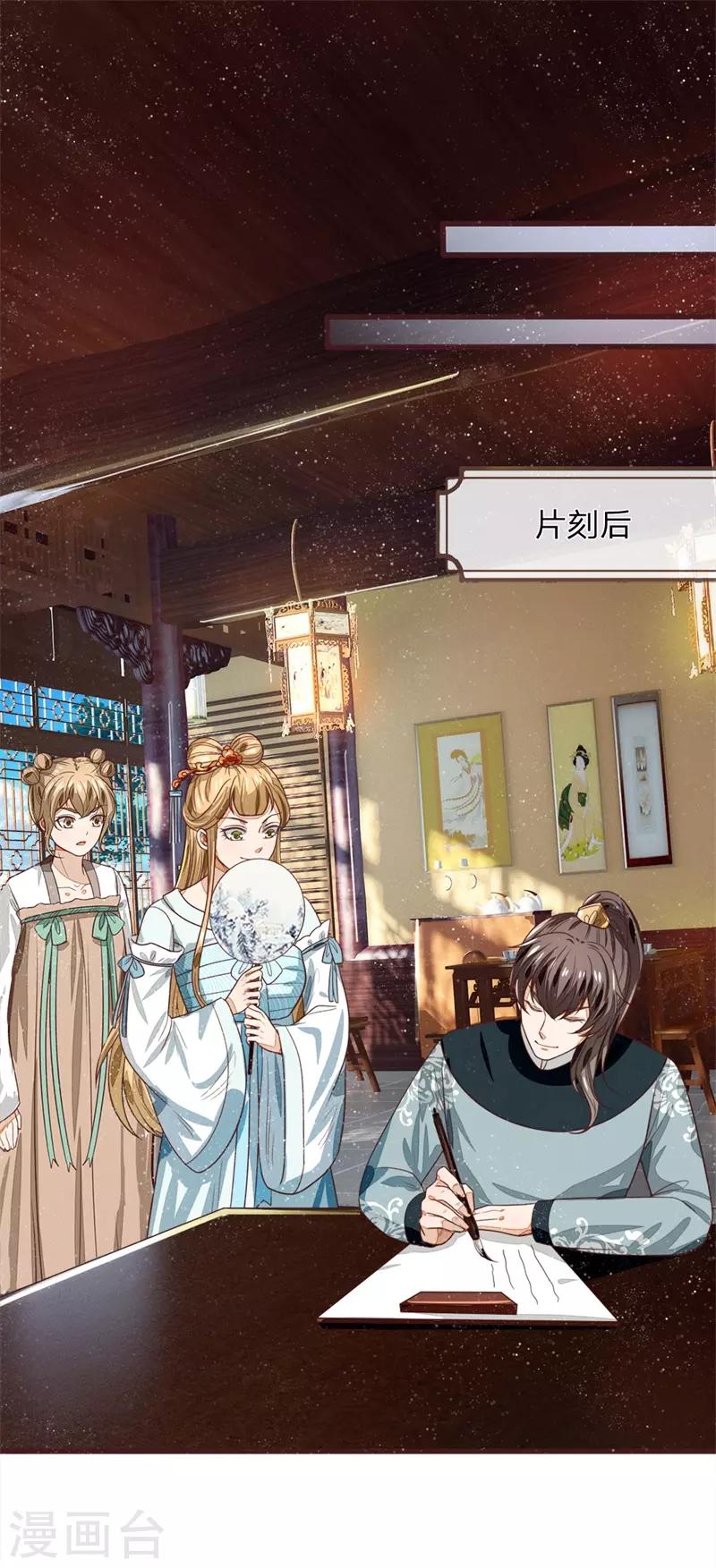 第107话 铁树要开花了19