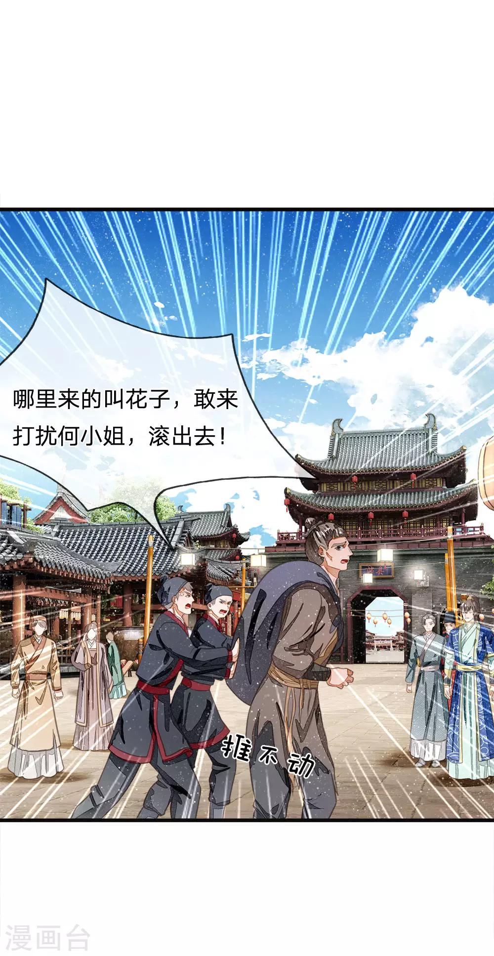 第31话 铁憨憨大熊2
