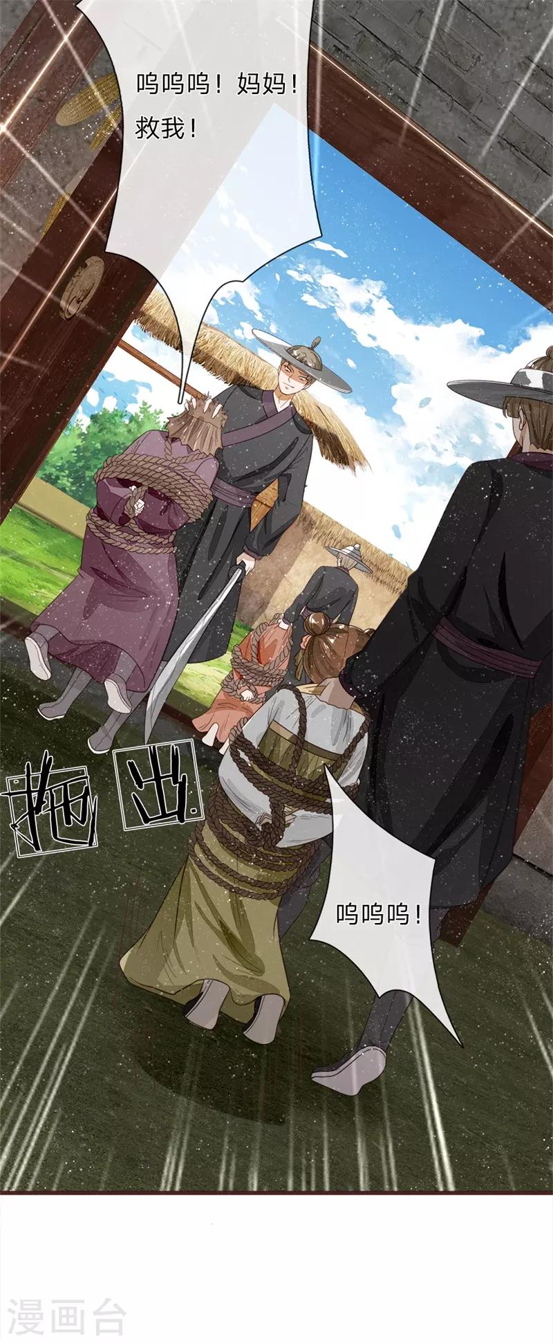 第109话 杀人灭口25