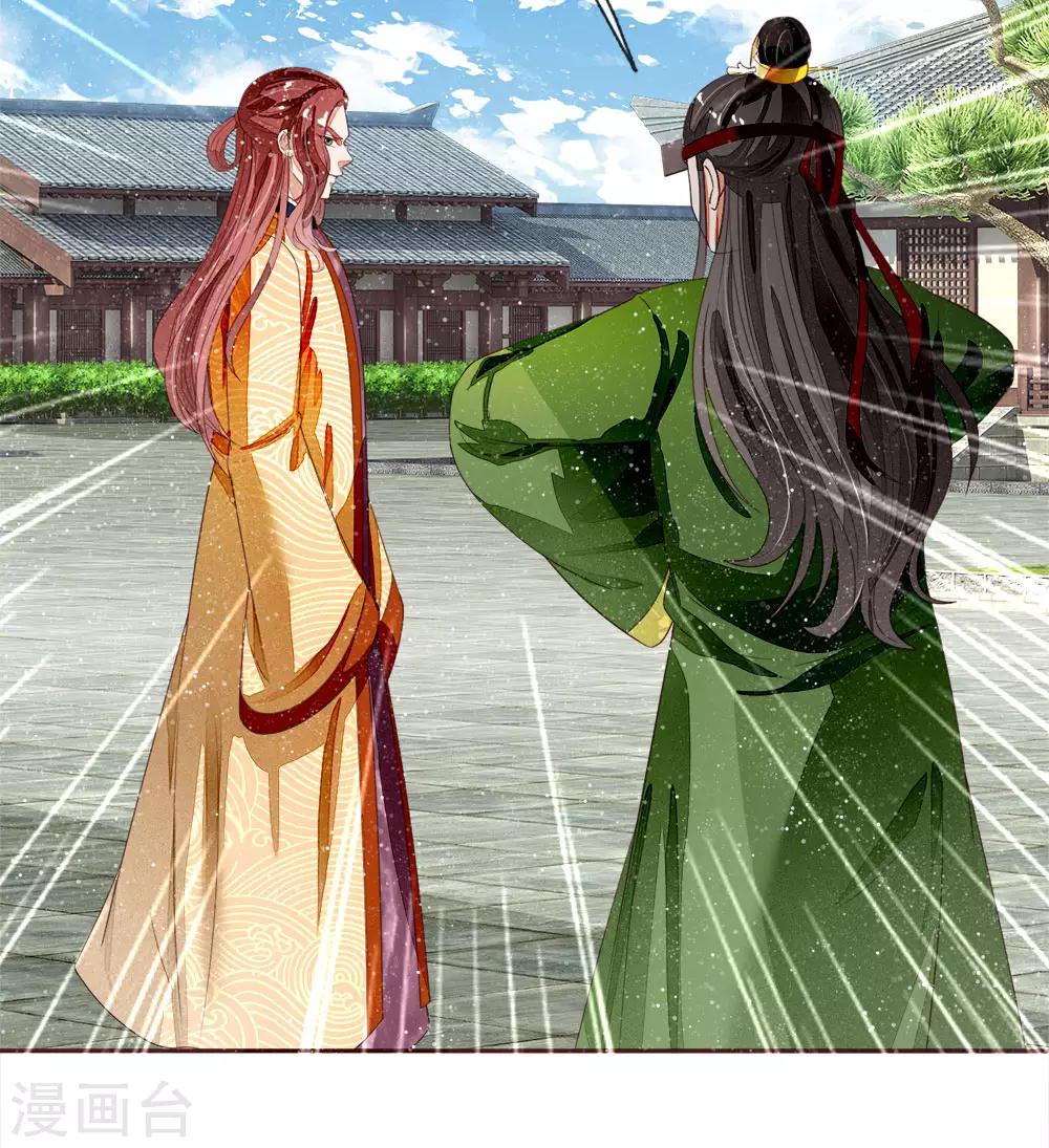 第71话 是你在作死啊！21