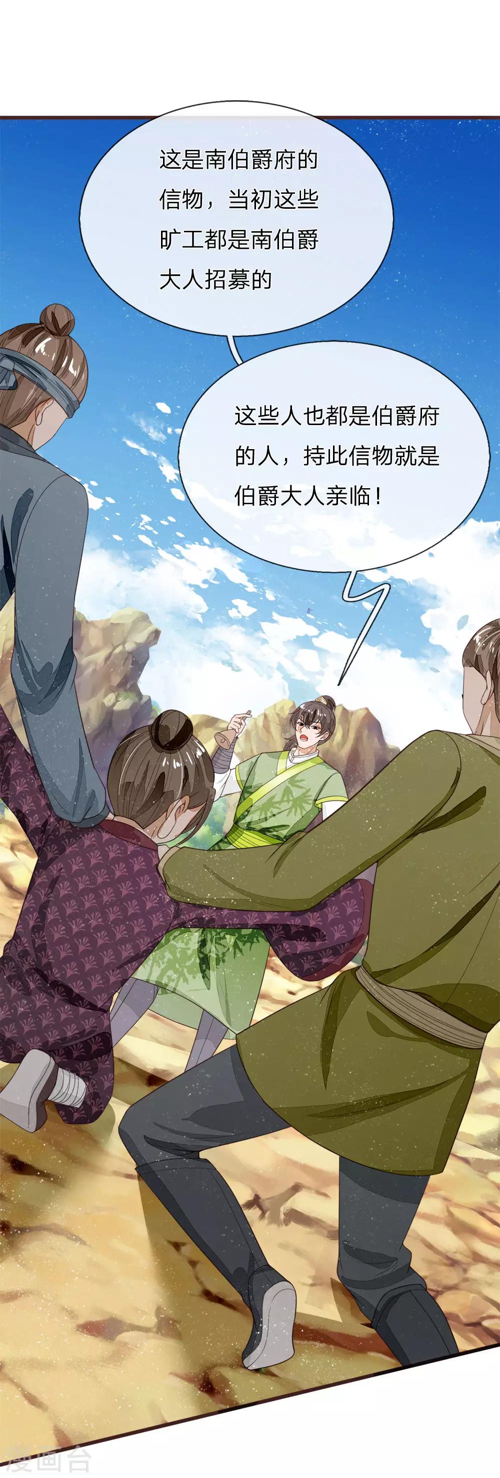 第114话 大熊，该报仇了21