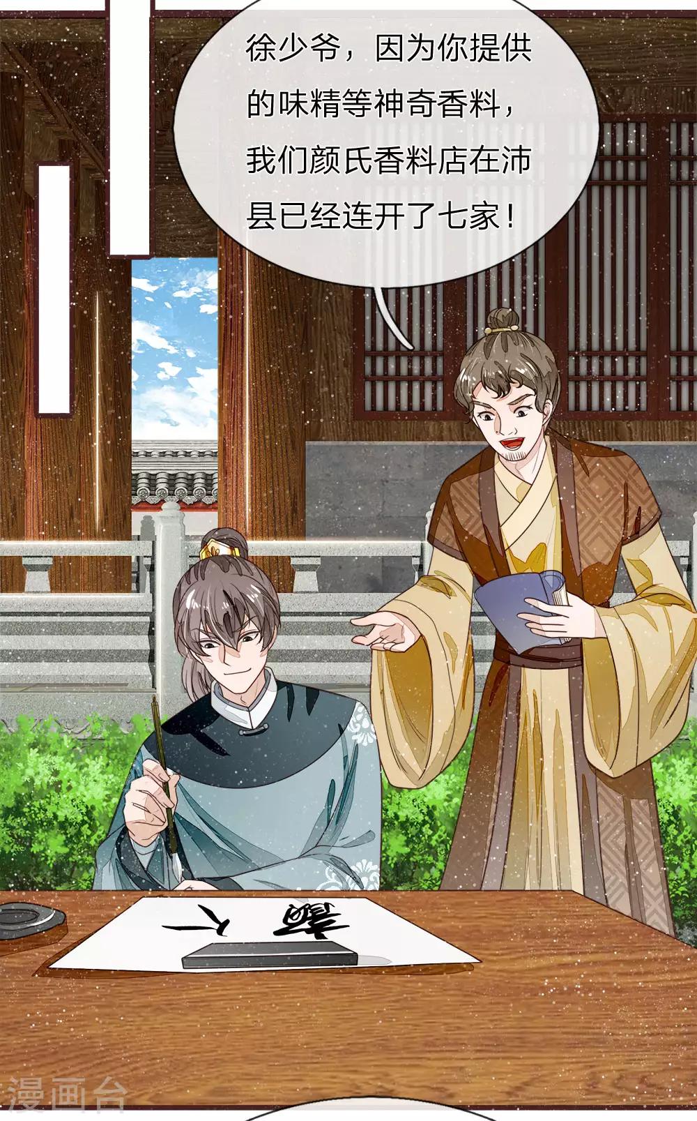 第81话 祝他倾家荡产，一无所有20