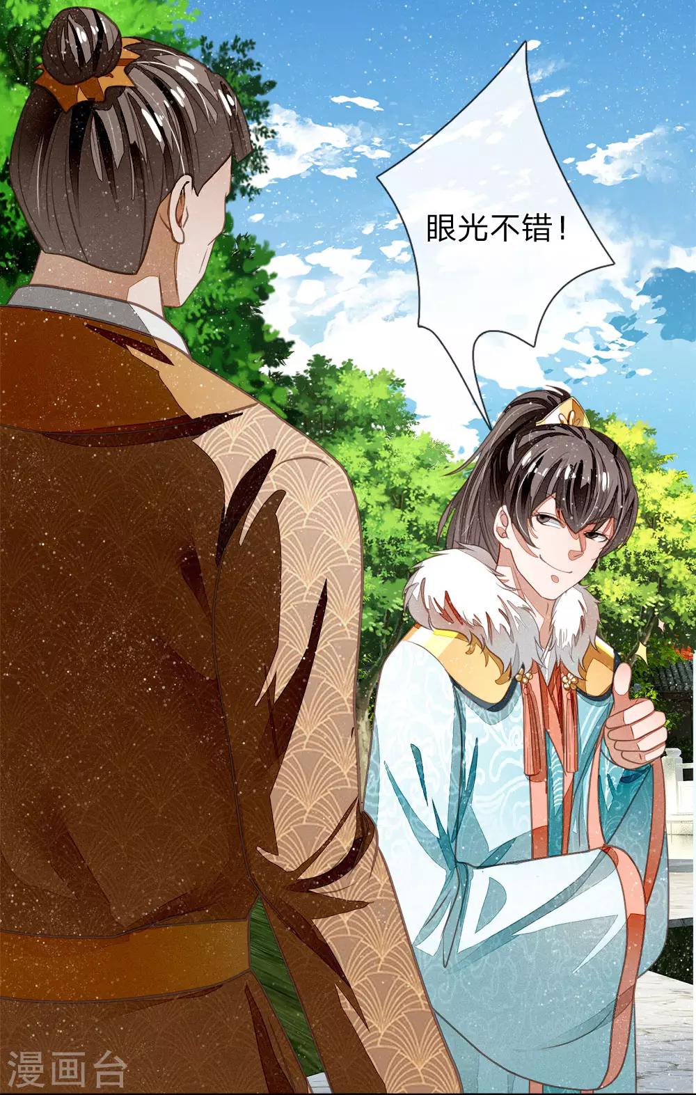 第43话 我劝你善良12