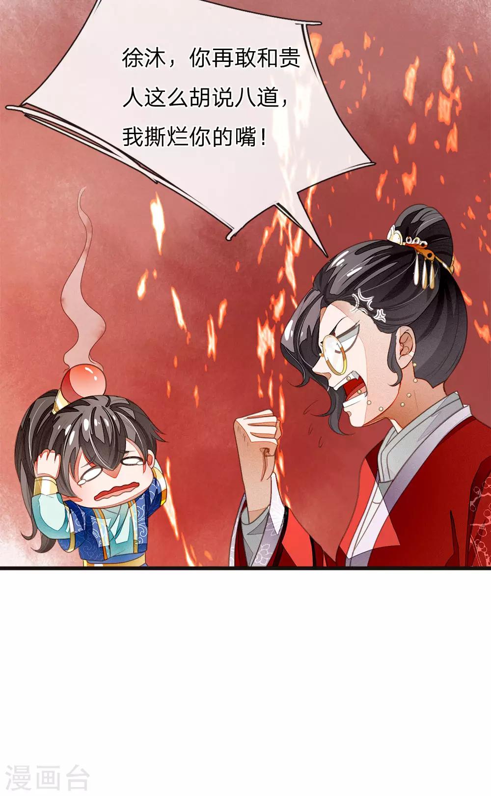 第40话 孩子名字都起好了！22
