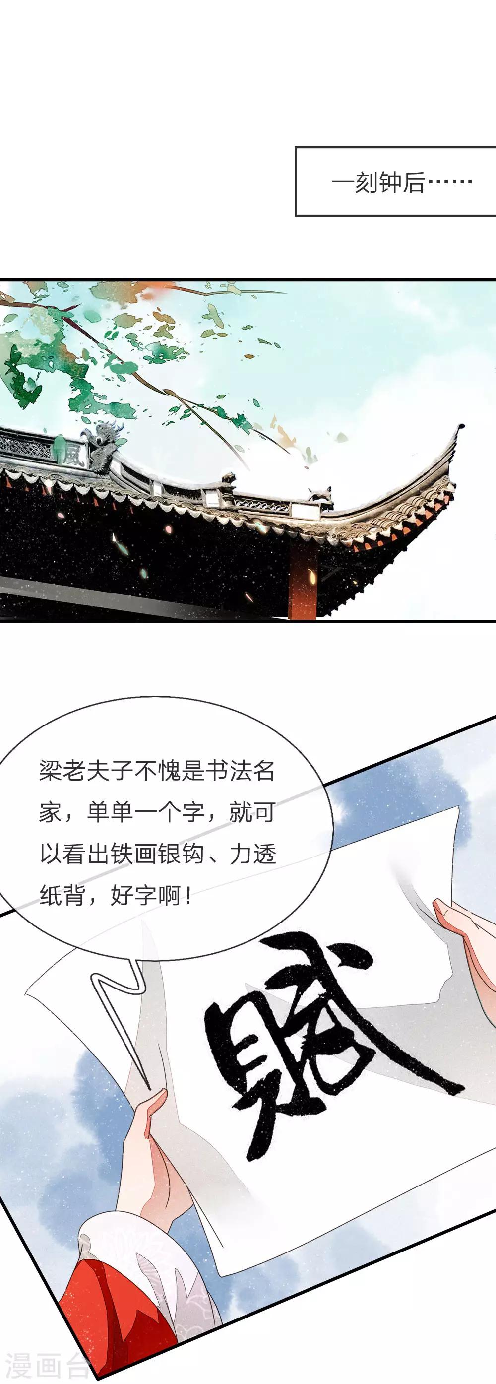 第11话 肯定是信笔涂鸦，杂乱无章吧2