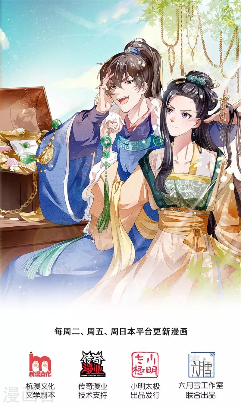 第100话 我是你大爷！0