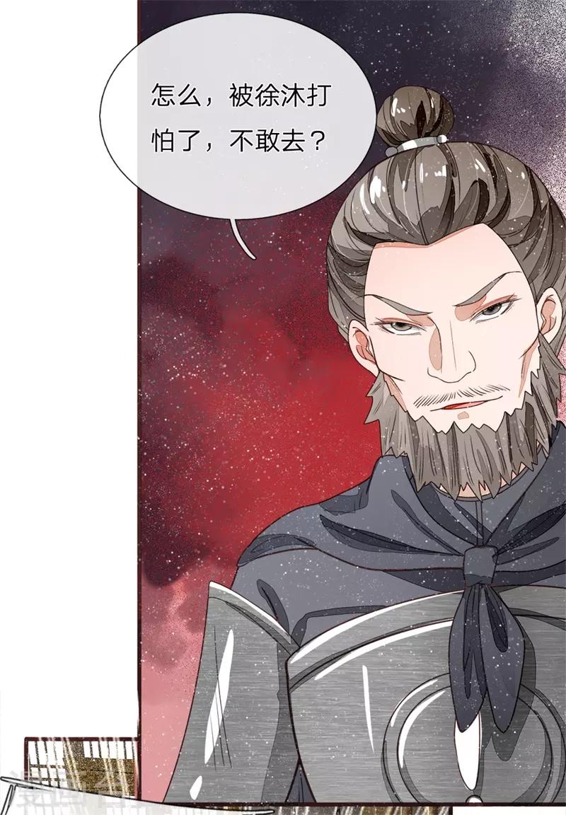 第85话 二狗告状18