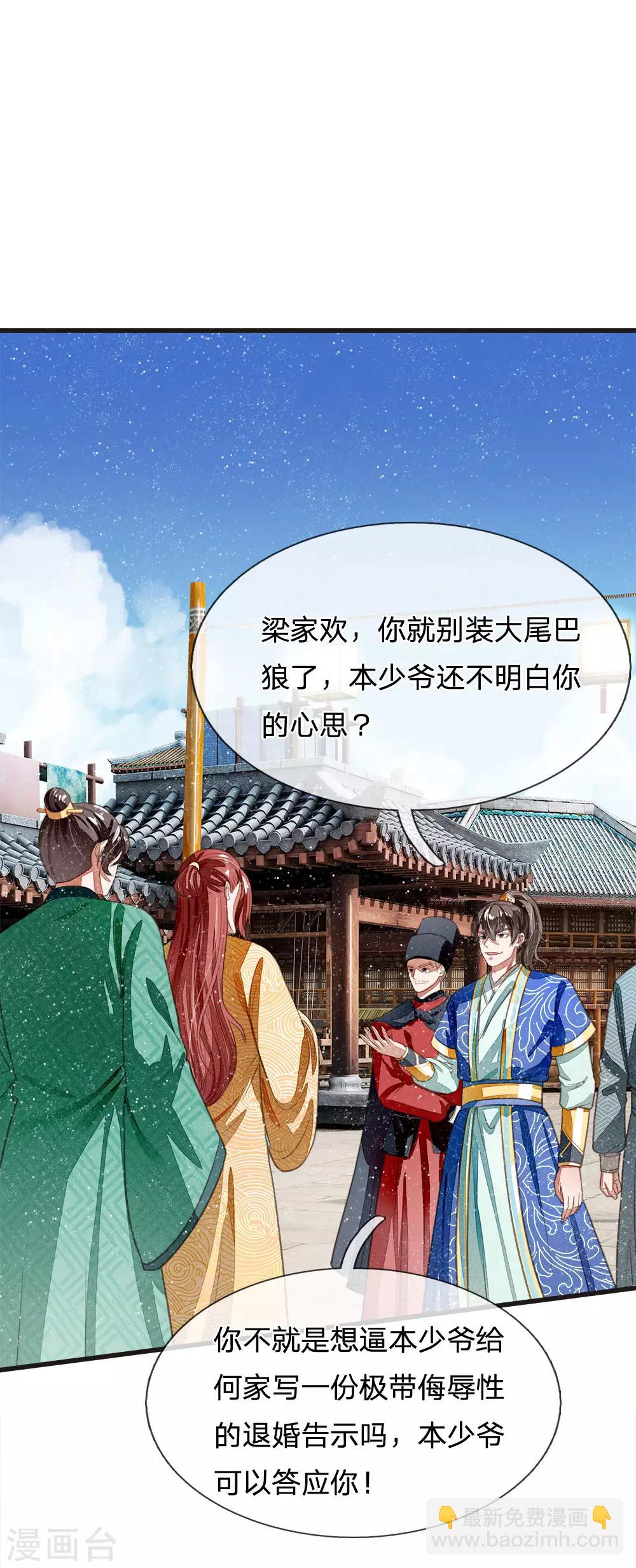 第25话 都给我学狗叫12