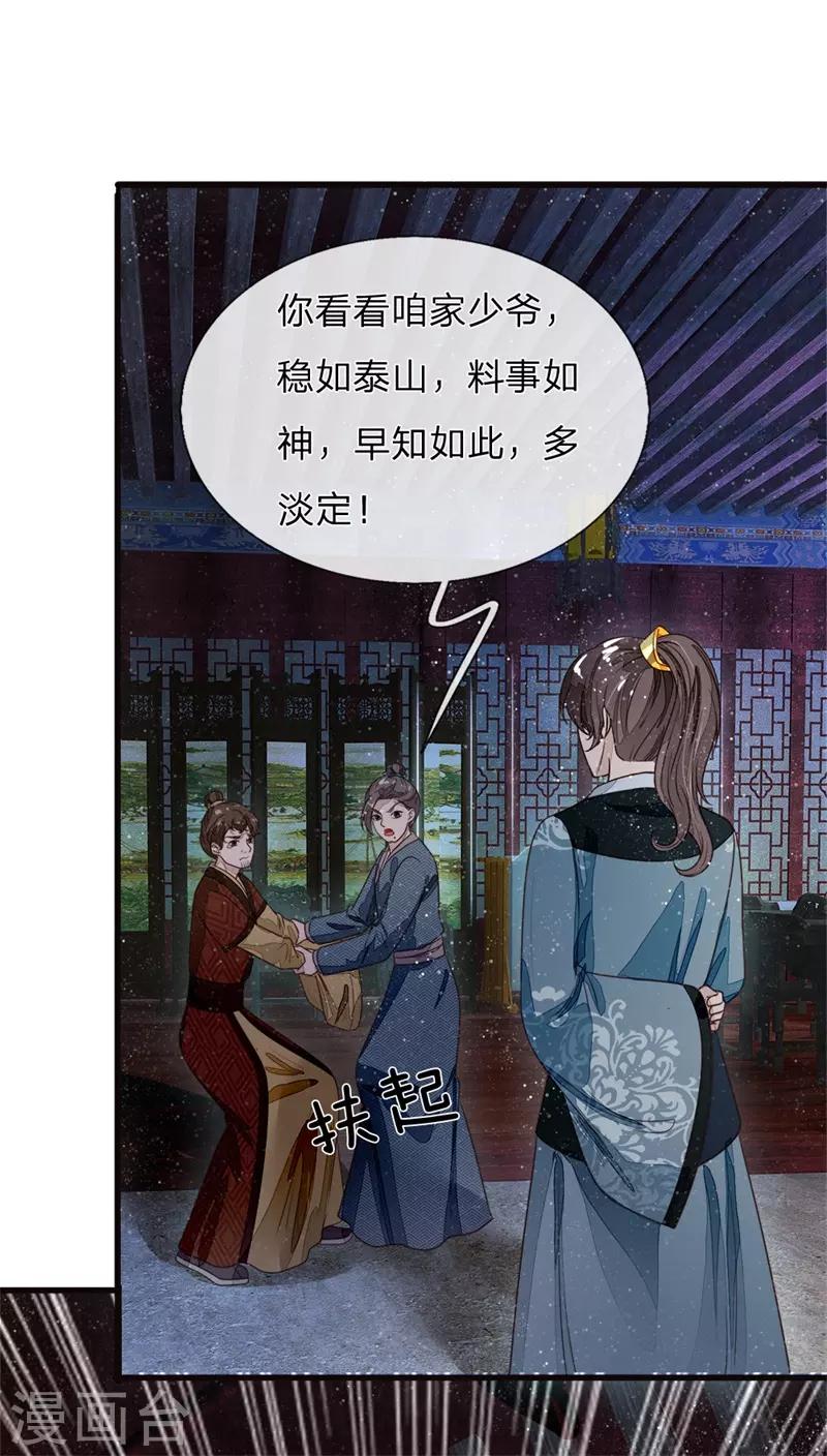 第83话 有人欢喜有人愁0