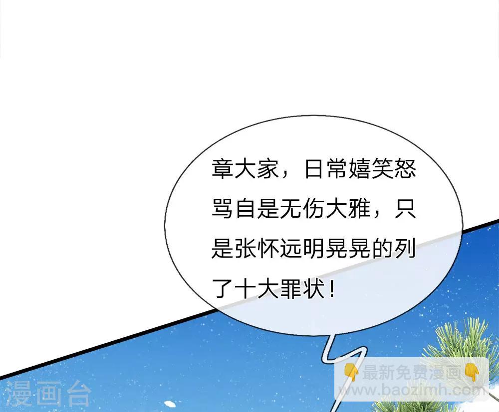 第70话 章大家挺身而出22