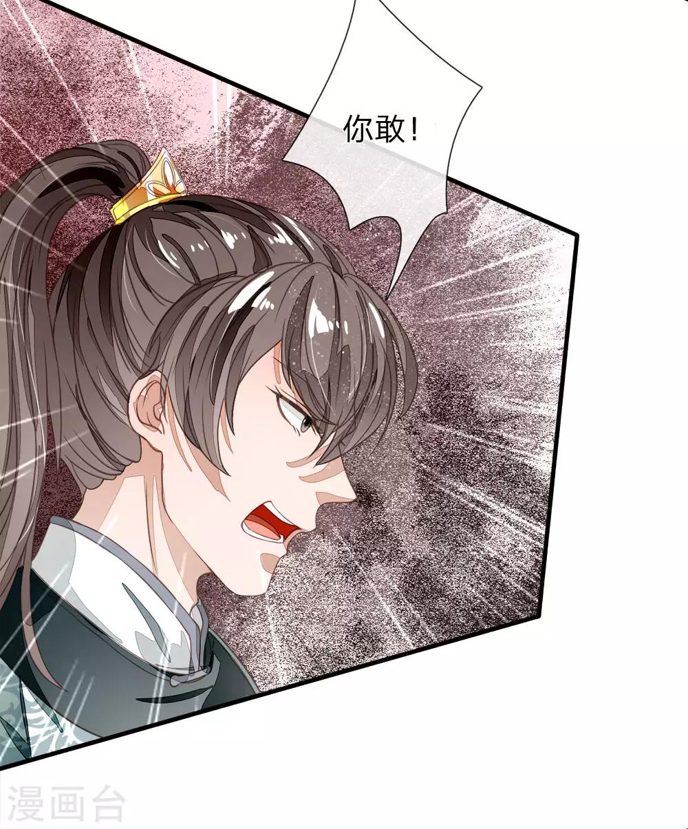 第76话 你有没有谈过恋爱19