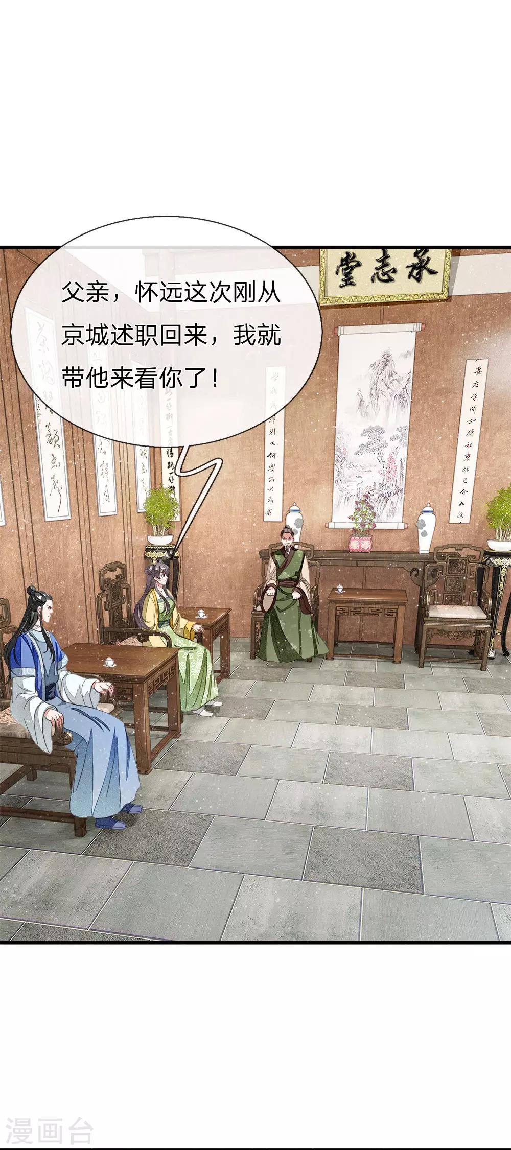 第14话 简直欺人太甚！5