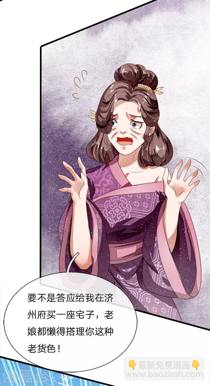 第50话 剧情翻转太快8