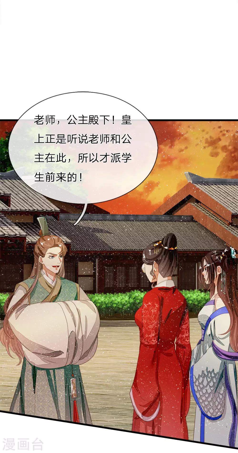 第75话 价值连城的封赏2