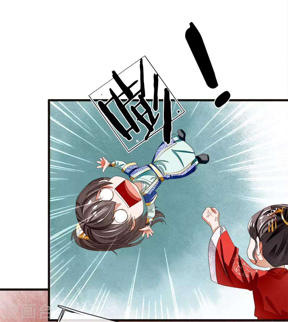 第40话 孩子名字都起好了！21