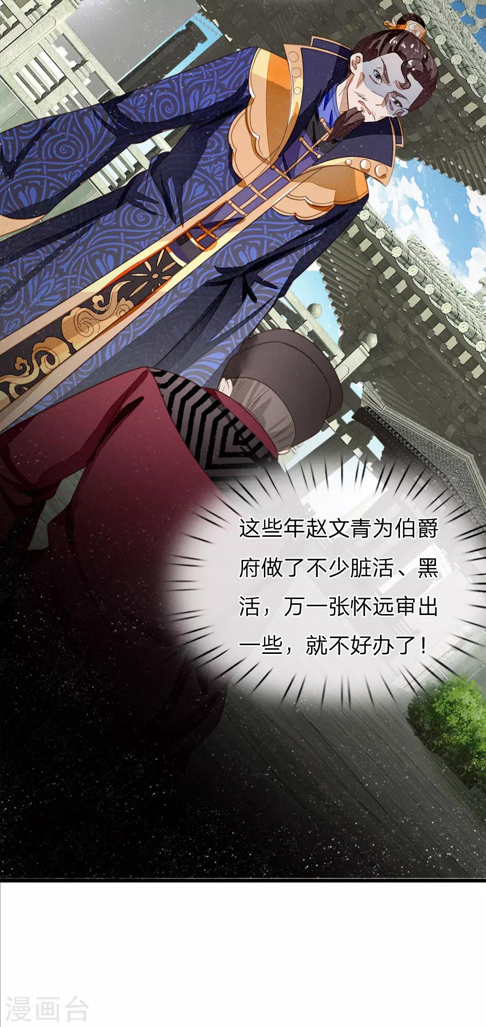 第53话 打断狗腿！6