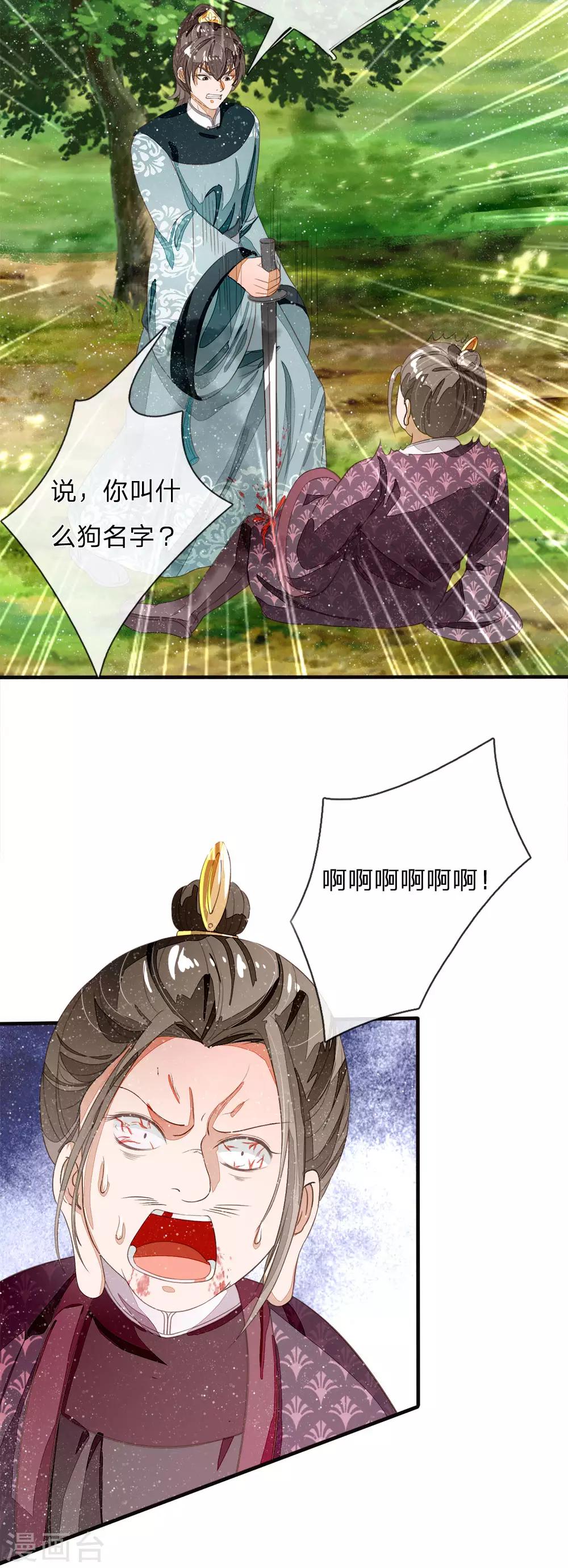 第79话 不见棺材不掉泪12