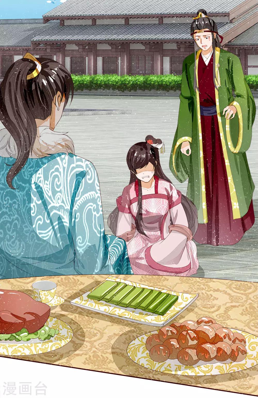 第67话 这叫做打脸，你记住了23