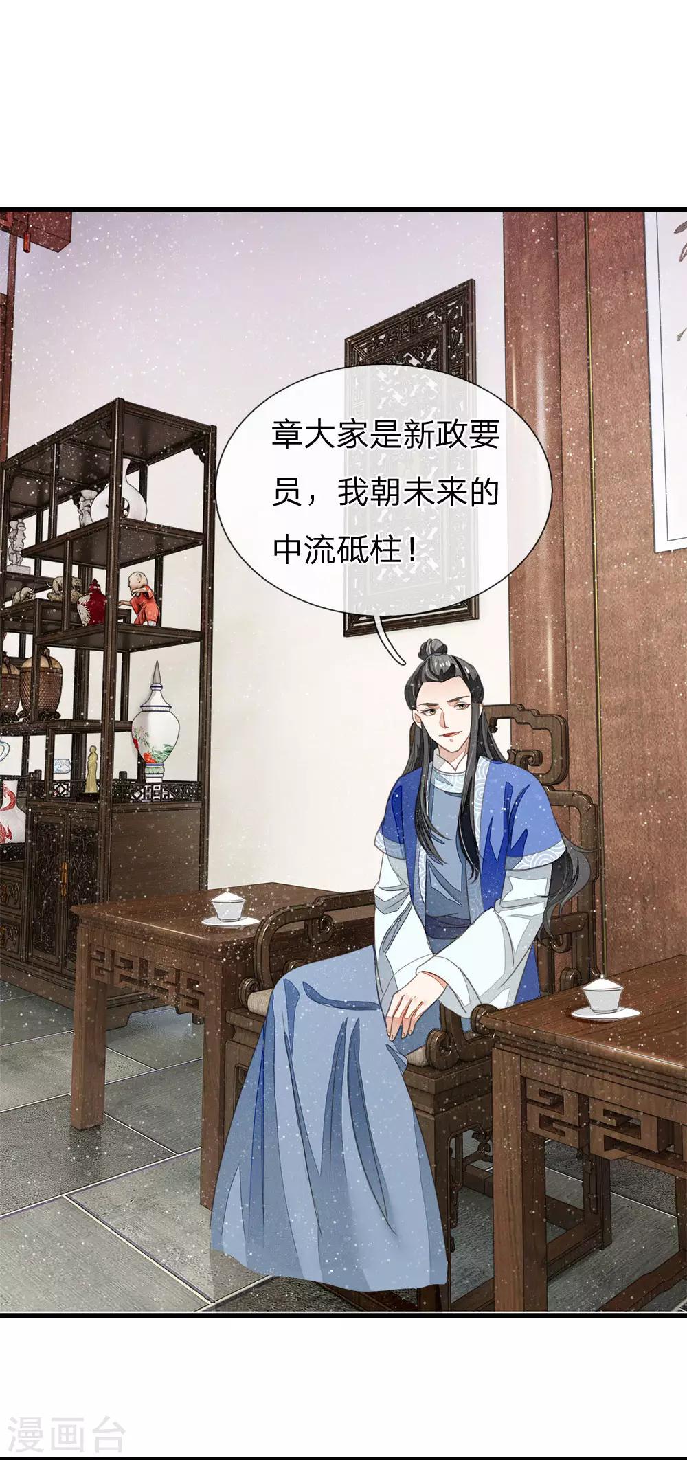 第15话 章大家亲临徐府7