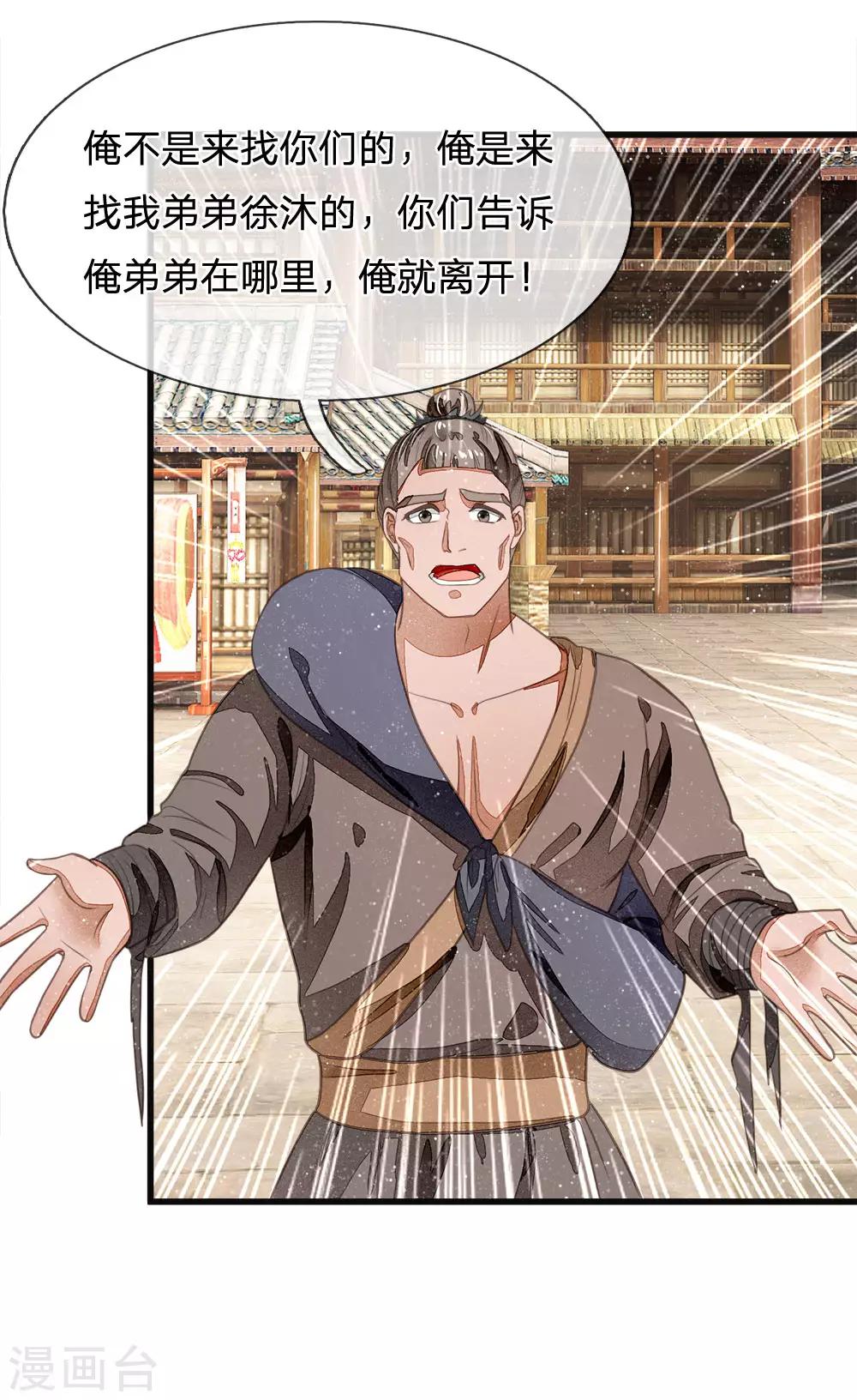 第31话 铁憨憨大熊3