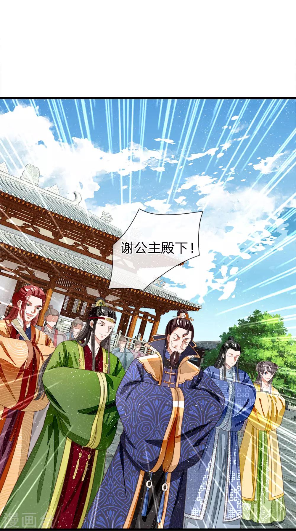 第45话 恭迎公主殿下18