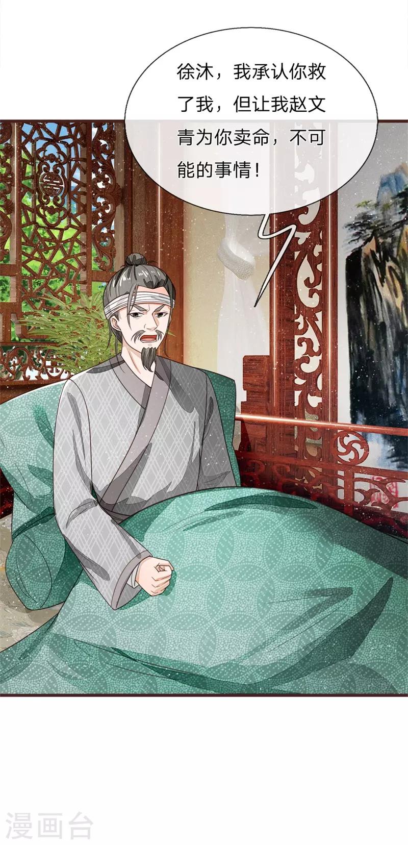 第111话 去见赵文青32
