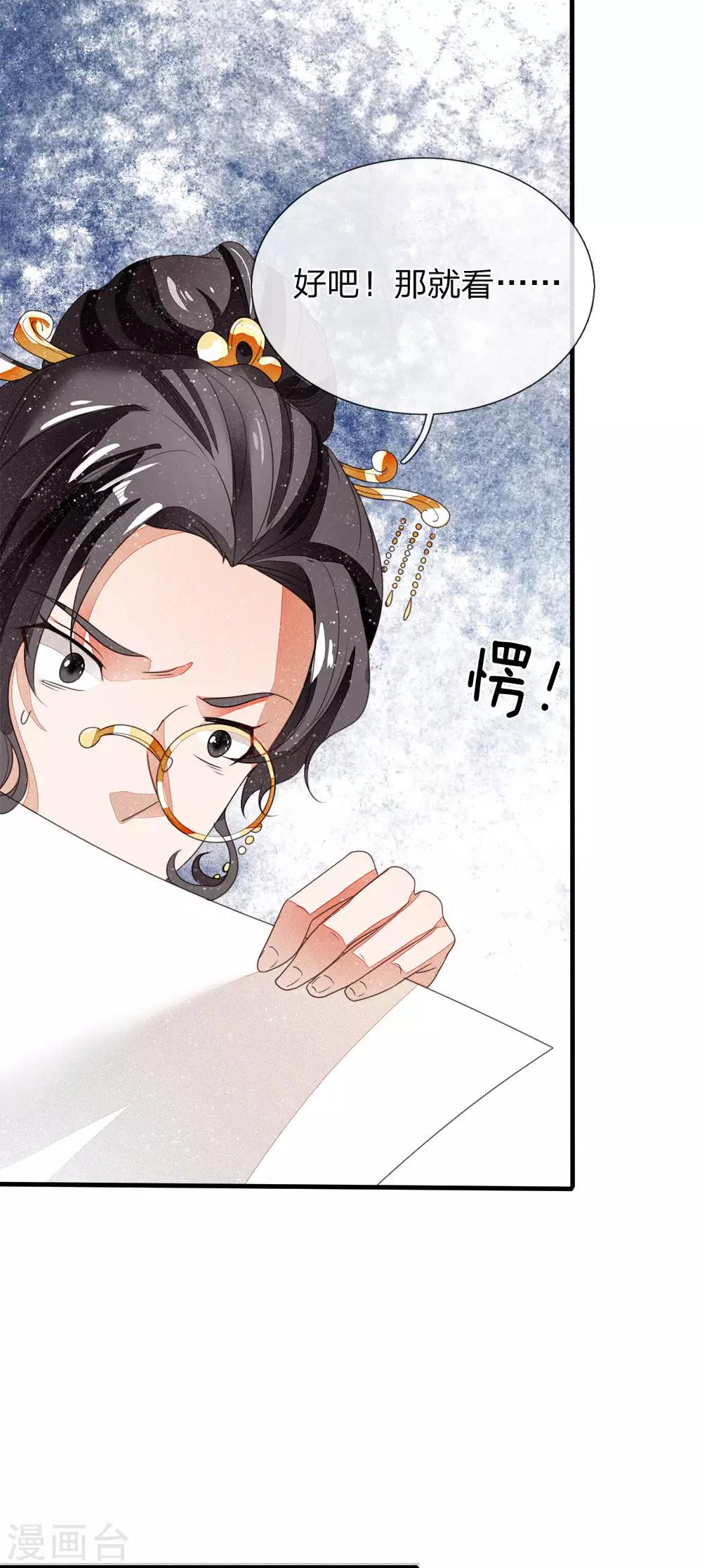 第11话 肯定是信笔涂鸦，杂乱无章吧9