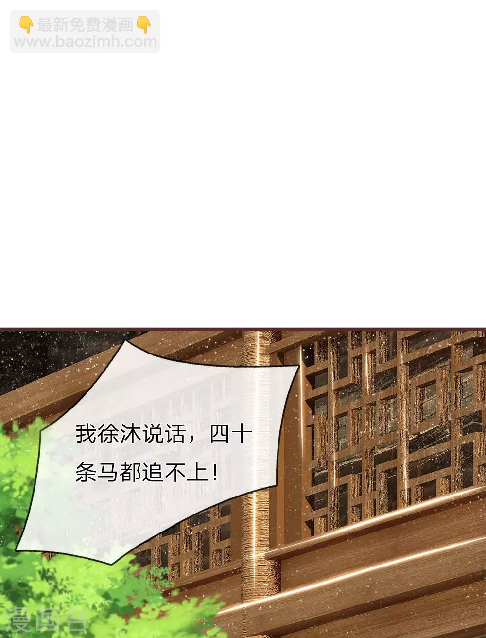 第104话 简直是谈判高手17