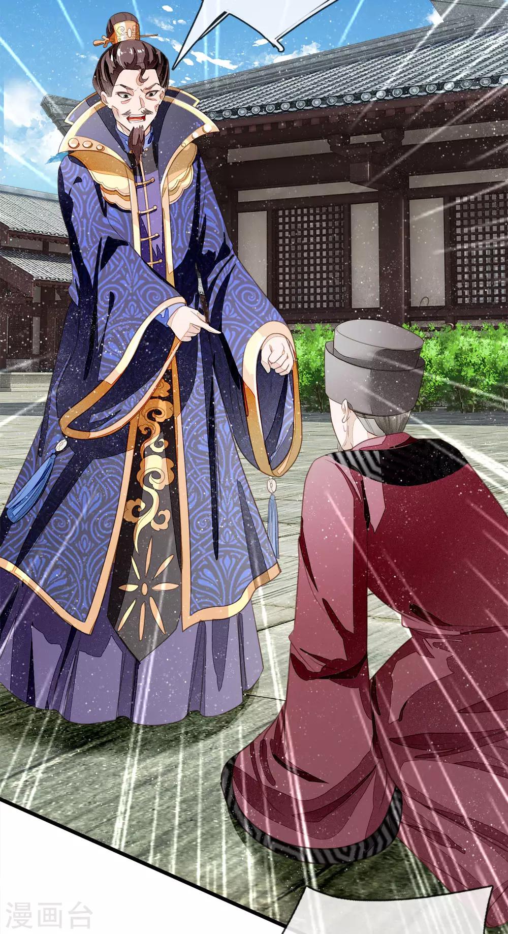 第52话 伯爵府的一条狗15