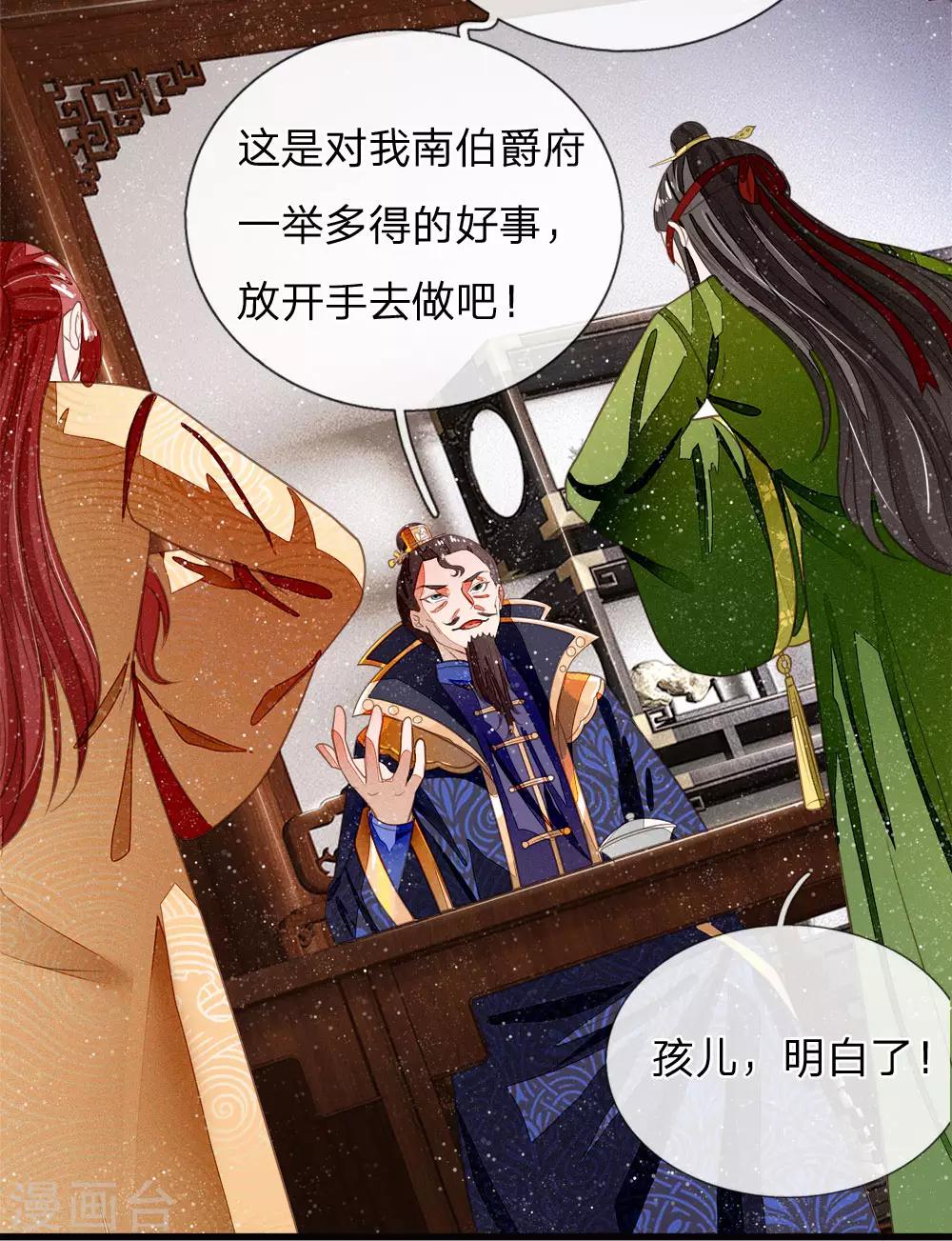 第42话 若事惹我，便不客气了5