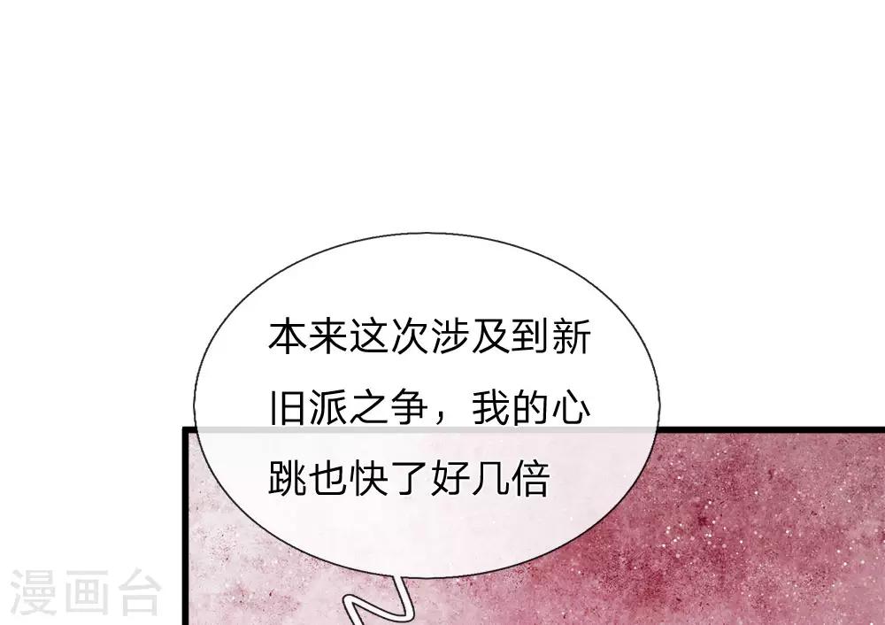 第63话 顶撞九千岁23