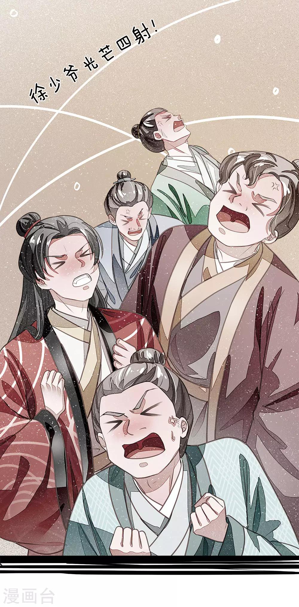 第58话 没想到你这么崇拜我3