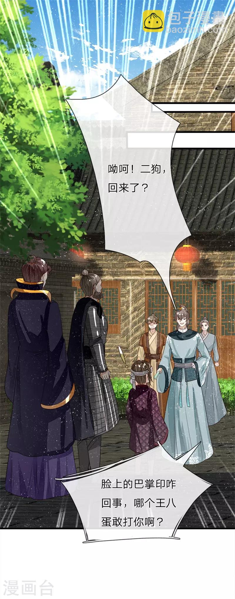 第99话 徐沐根本就不是人20