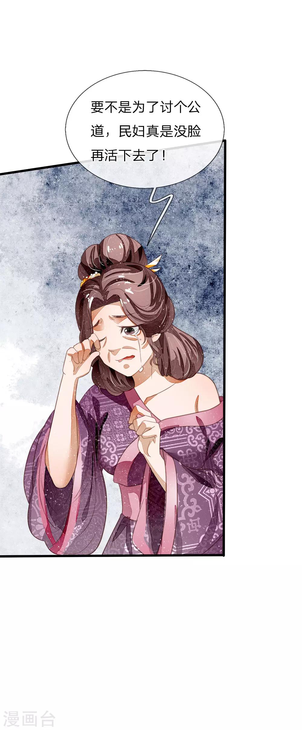 第47话 本少爷差点相信了！16