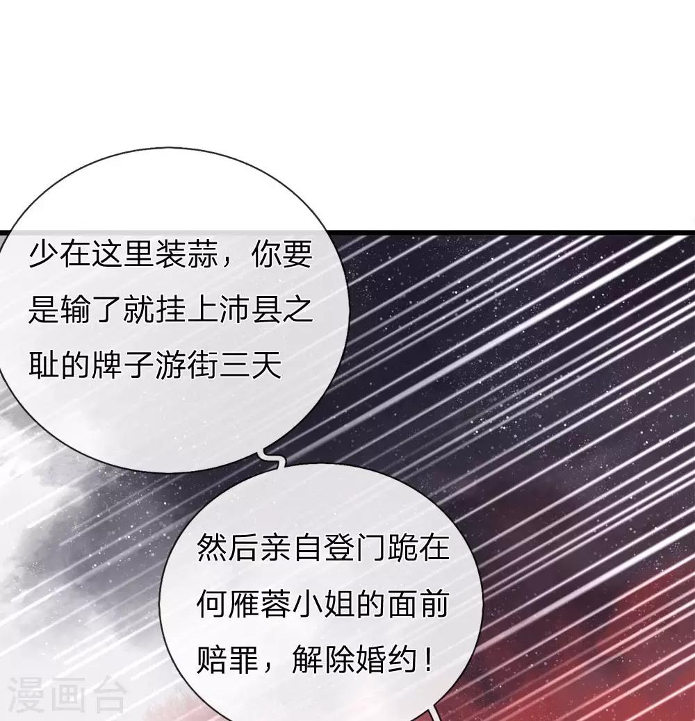 第3话 你赢了，我就吃屎49