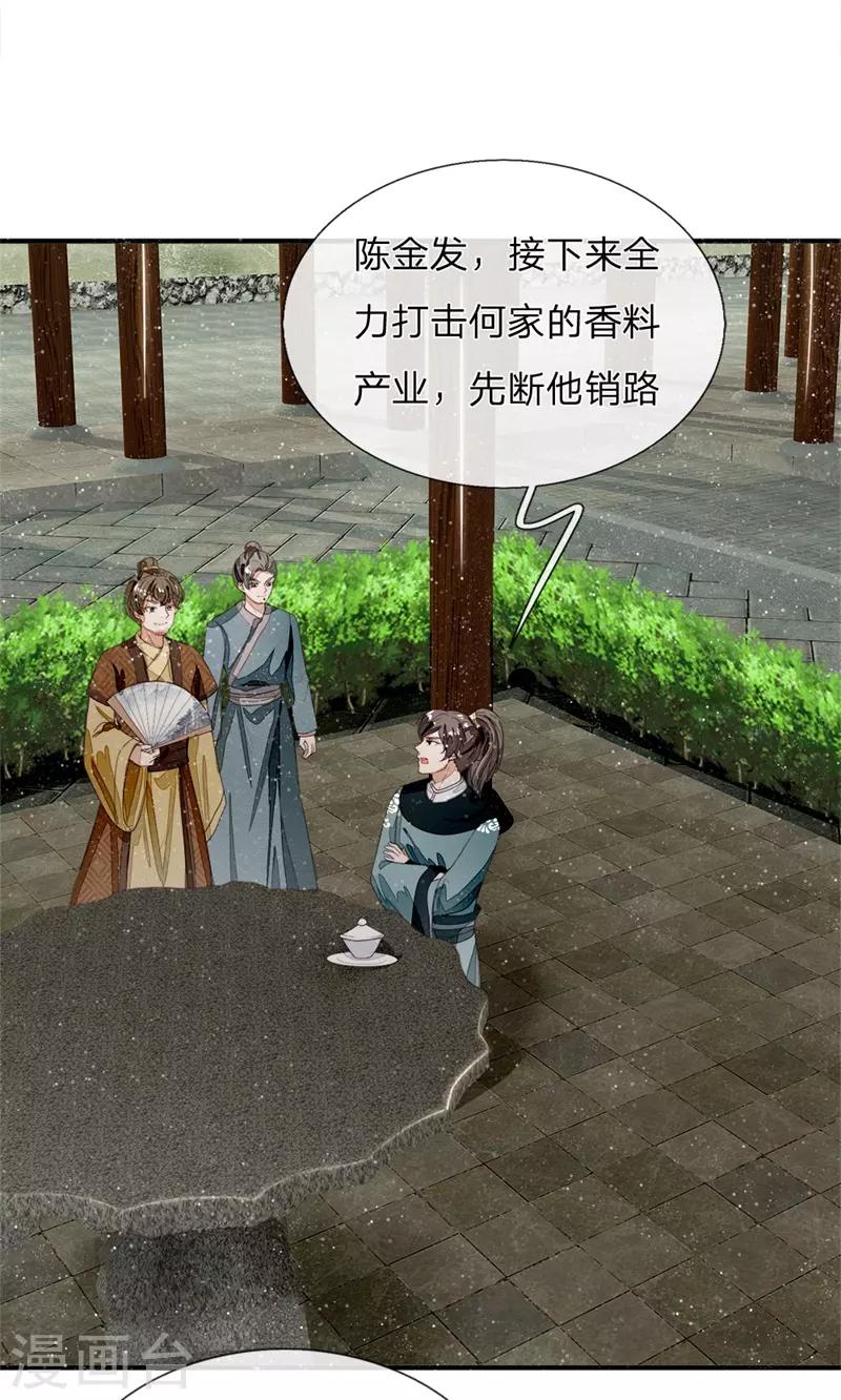 第85话 二狗告状5