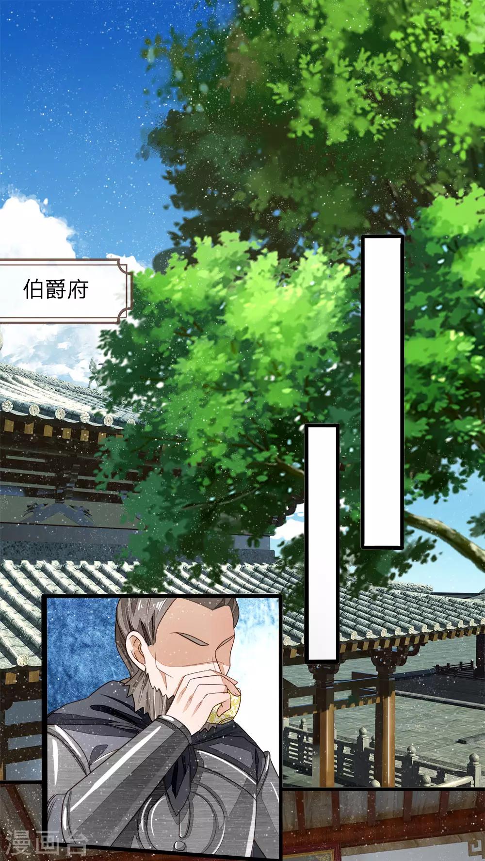 第97话 徐少爷带我们发财！18
