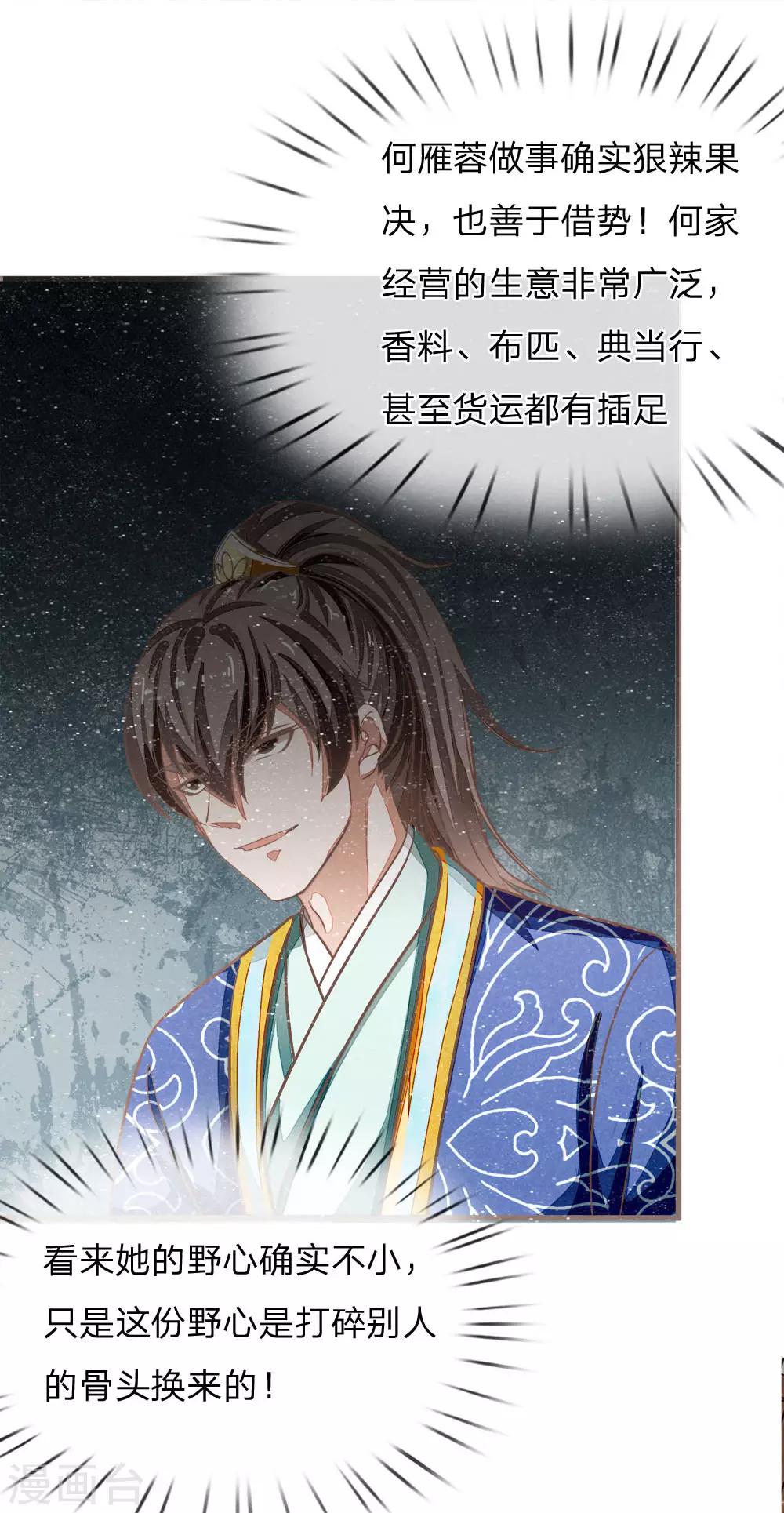 第34话 神奇的香料0