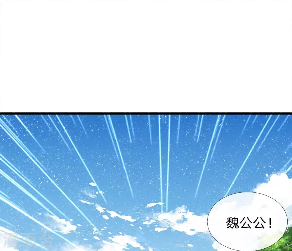 第64话 魏德水添油加醋14