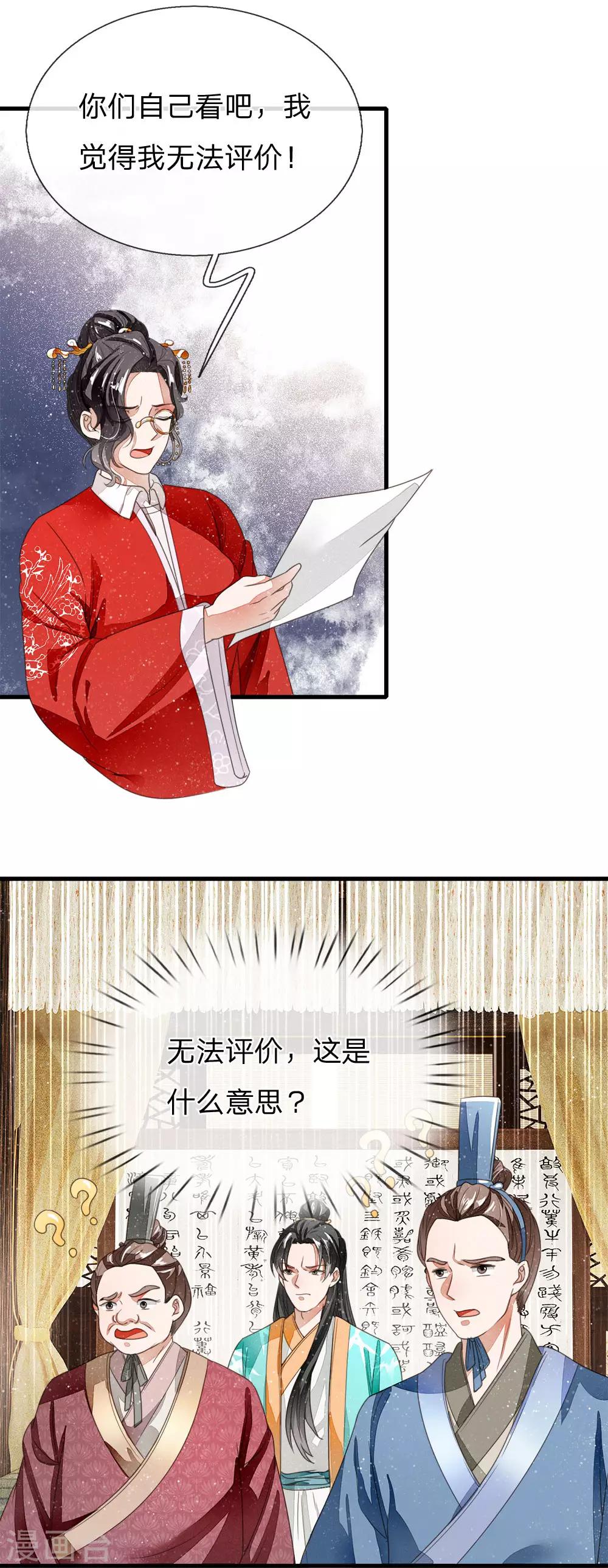 第11话 肯定是信笔涂鸦，杂乱无章吧13
