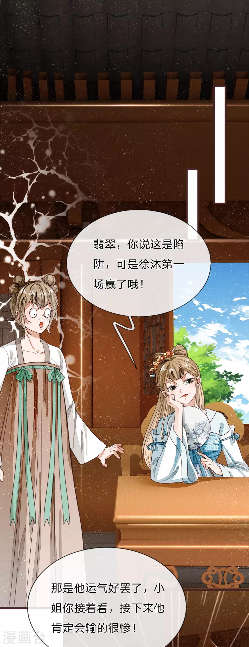 第89话 反败为胜？！13