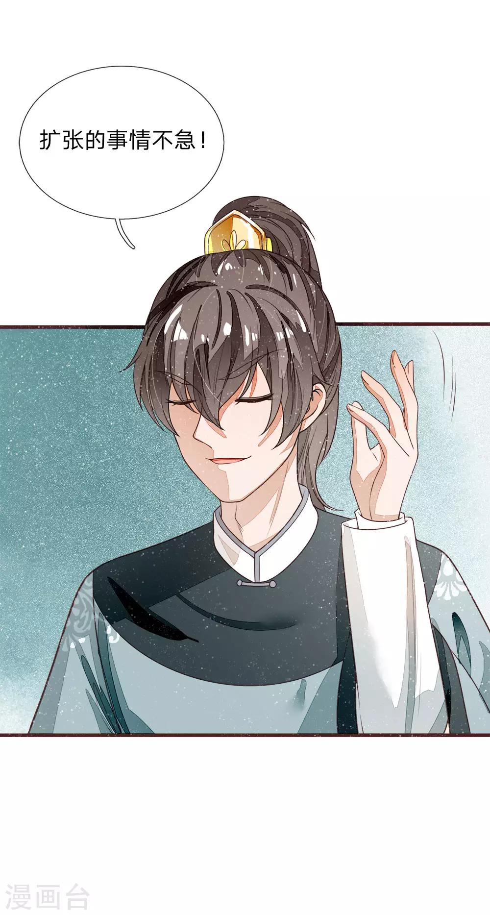 第81话 祝他倾家荡产，一无所有22