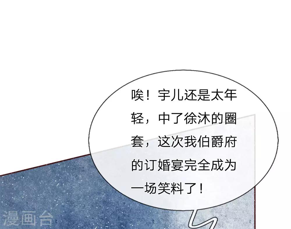 第68话 幕后指使竟然是他4