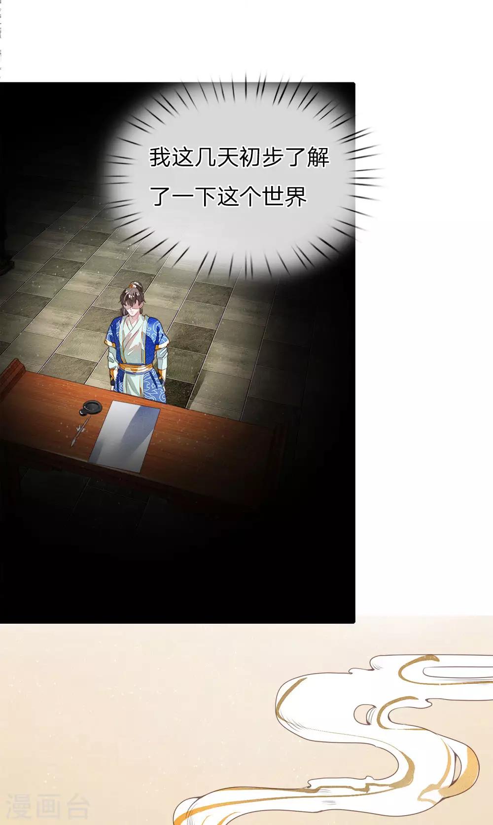 第4话 真苦恼，用那首诗虐你呢？11