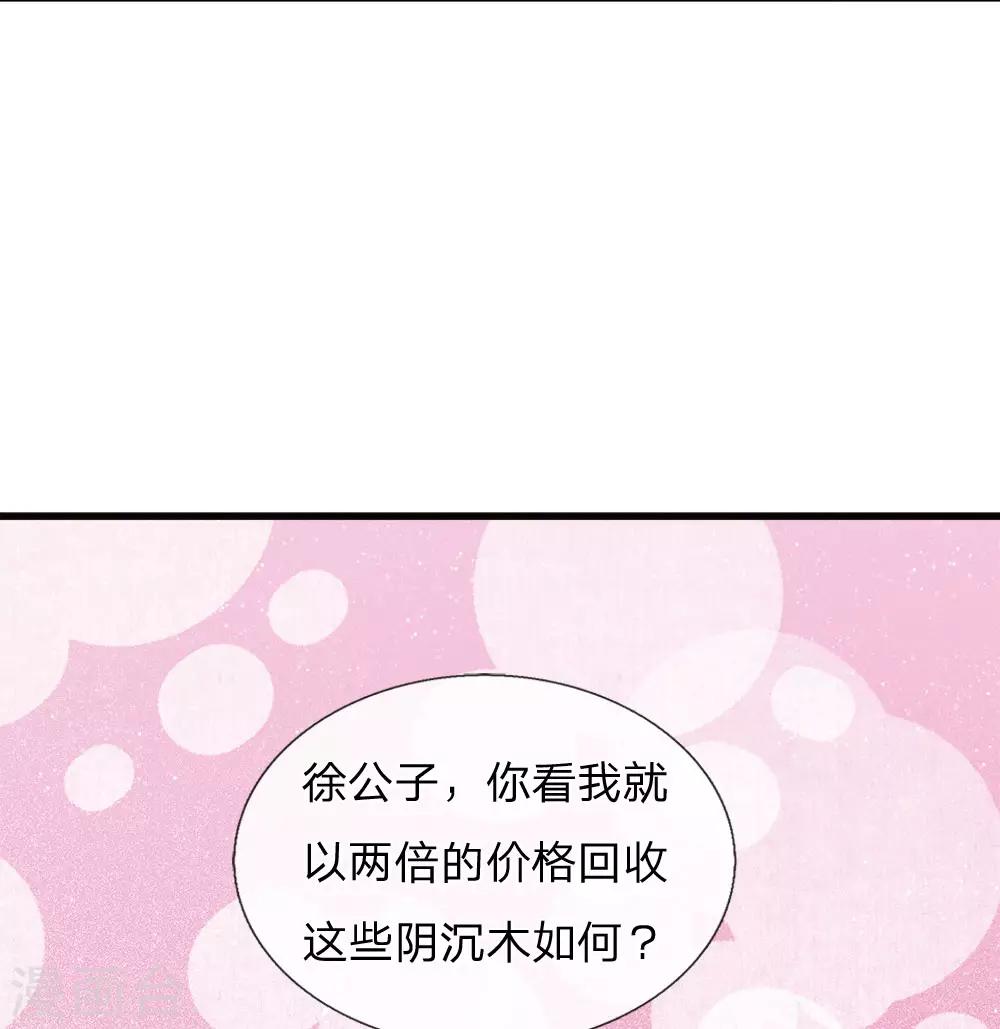 第39话 赚了十个徐家！7